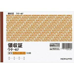 (まとめ) コクヨ BC複写領収証（バックカーボン）B6ヨコ型・ヨコ書 二色刷り 50組 ウケ-67 1冊 【×30セット】 ds-2238676