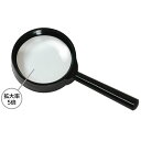 アーテック 虫めがね S(5倍) ATC-3564 拡大率5倍 レンズφ50 化粧箱入 ABS ガラス