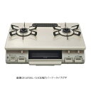 リンナイ 標準59cm・水無し片面焼グリル ガステーブル(左強力バーナー)(クリームベージュ)(都市ガス12A/13A) ※ガスホース別売 KG67BEL-13A グリル バーナー 安全性 点火 消火 操作ボタン デザイン お手入れ 高温調節 調理時間 乾電池 都市ガス 一目で分かります