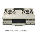 リンナイ 標準59cm・水無し片面焼グリル ガステーブル(右強力バーナー)(クリームベージュ)(都市ガス12A/13A) ※ガスホース別売 KG67BER-13A グリル バーナー お手入れ フラット 安全性 高温調節機能 自動消火 ラク点火 電池交換 都市ガス
