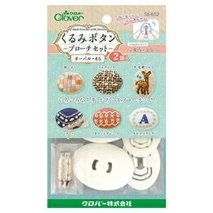その他 （まとめ）くるみボタン ブローチセット オーバル45【×30セット】 ds-2260171