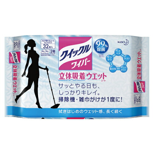 ●掃除機・雑巾がけが1度に。●99％の除菌。香りが残らないタイプです。●1枚で15 20畳の広さに対応。●シート寸法：縦205×横285mm●材質：PP，ポリエステル●※パッケージデザインは変更されることがあります。ご了承ください。●JANコード：4901301327840家事用品＞清掃用品＞住居用清掃用品＞花王4901301327840こちらの商品の送料区分は「100」です。基本情報タイプウェット枚数32 枚ワックス-アロマ・香料-1枚あたりの価格\27