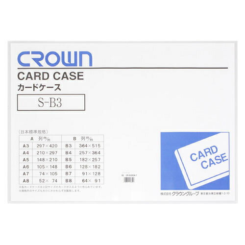 クラウン ソフトカードケース CR-SCB3N-T (1枚) 4953349003590