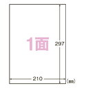 エーワン スーパーエコノミーシリーズ プリンタ用ラベル マット紙(A4判) L1AM500N (500枚) 4906186770217