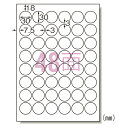 エーワン 【メール便での発送商品】ラベルシール【兼用】HG 丸型30mmφ 75248 4906186752480 ラベルシール 上質紙 ギフトシール 丸型 3...