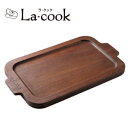 【当日出荷】パロマ 『LA-COOK(ラ・クック)』 アラカルト兼用 木製プレート (長さ363×幅213mm) PM-2_ ラ・クック アラカルト フォトジェニック オシャレ食卓