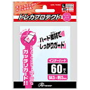 アンサー 【メール便での発送商品】トレーディングカード レギュラーサイズ用「トレカプロテクト」 インナーハード(60枚入り) ANS-TC058【納期目安:1週...