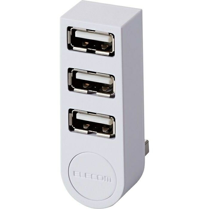 エレコム USBHUB2.0/機能主義/バスパワー/3ポート/直挿し/ホワイト U2H-TZ325BWH