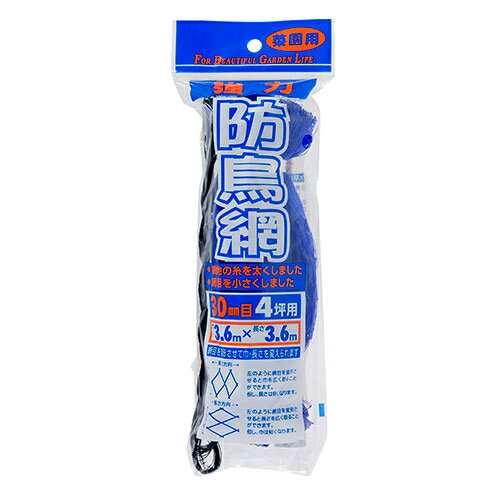 【メール便での発送商品】強力防鳥網1000D 青 (4ツボ 3.6X3.6m) ダイオ化成 4960256413886 防鳥網 農業用 1000D 4坪 鳥害対策 長寿命 低コスト ポリエチレン 青色 太糸