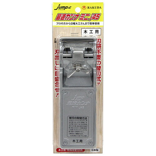 ラクダ 最適カンナミニ J-45 (モッコウヨウ) 4984507121238