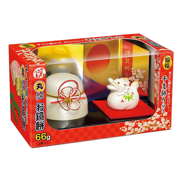 うさぎもち お鏡餅(丸もち入り)干支お飾り付66g 66G(24) 4901466250243 鏡餅 干支 お飾り 丸もち お届け時間指定不可 年末年始 幸運を呼ぶ お正月準備 年末のお飾り 年賀状用 和の風 おめでたい季節 年忘れ 縁起物 年末の風物詩 年末年始の風物詩 干支飾り 幸運を招くのサムネイル