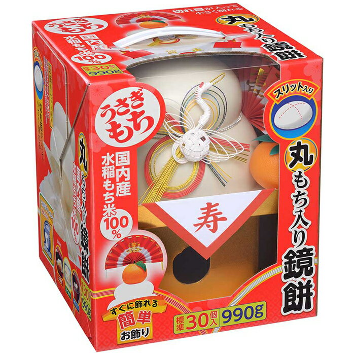 うさぎもち お鏡餅(丸もち入り)橙付き 990g 990G(41) 4901466250410 鏡餅 丸もち 橙 お届け