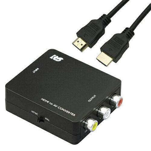 HDMI to コンポジットコンバーター HDMIケーブル 1mセット ラトックシステム RS-HD2AV1+HDM【納期目安..