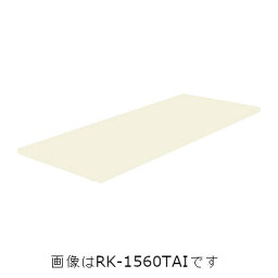 サカエ RKラック/キャスターラックRK用オプション棚板セット RK-1845TA