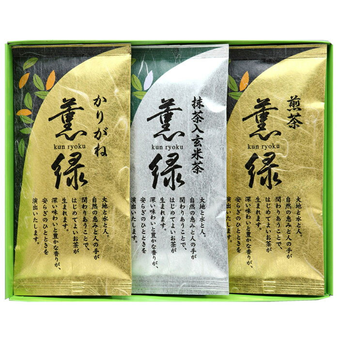 三盛物産 薫緑 八女茶詰合せ【煎茶60g、かりがね60g、抹茶入玄米茶50g】 YX-15G