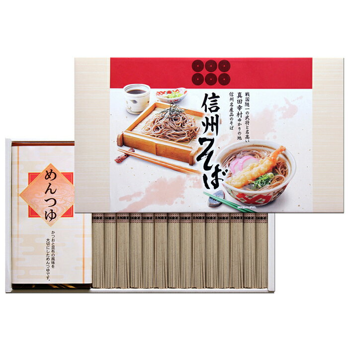 三盛物産 信州そばつゆ付き【信州そば50g×14束、めんつゆ20ml×7個】 KSE-20 信州そば そばつゆ 信州長野 製麺 かつお 昆布 醤油 信州そばセット つゆセット そば愛好家向け ギフトセット 信州の味わい 風味豊かなつゆ そばの名産地 信州の伝統 醤油のコク そばの旨味