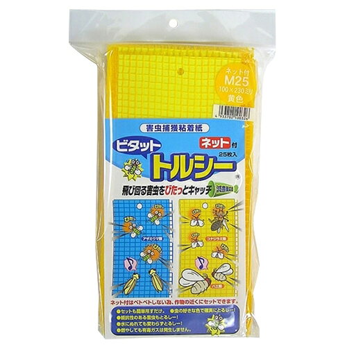 ●商品コード:4933702100326●JANコード:4933702100326●ブランド名:一色本店●商品名:トルシーネット付M25黄色 ●規格:100X230 25マイイリ●【商品サイズ】幅120× 高さ230× 奥行2mm 重量11g●飛び回る害虫を色で引き寄せ粘着でビタットキャッチします●【用途】●害虫捕獲粘着紙●【機能・特徴】●野菜などの作物や花を害虫から守ります●粘着面はネットで覆ってあるのでリケイ紙をはがす手間がなくスピーディに作業できます●鮮やかなトルシーを吊るすだけで、アザミウマ類・アブラムシ類などを引き寄せ、強力な粘着力でしっかり捕獲します●農薬を使用しないため、安心・安全であるだけでなく、抵抗性のある害虫にも効果を発揮します●トルシーネットは、粘着シートが葉に付きにくいため、農作物のすぐ近くに設置することが出来、しかも害虫はしっかり捕虫してくれるので安心です●【仕様】●25枚入●サイズ:100×230mm●色:黄色●ネットの目の大きさ:6×6mm●【材質】●本体基材:紙●粘着:ポリプデン●ネット部:ポリエチレン●JANコード：4933702100326家事用品＞忌避用品＞忌避用品＞一色本店4933702100326こちらの商品の送料区分は「100」です。