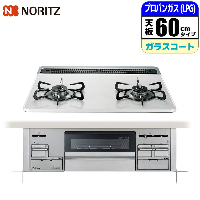 パロマ ビルトインコンロ 2口 Sisto(シスト) 60cm (ティアラシルバー/プロパン用) PD-200WS-60CV_LP 2口ビルトインコンロ Sis...