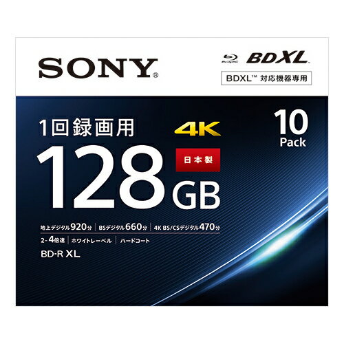 ソニー BDメディア128GB 10BNR4VAPS4【納期目安：1週間】