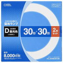 オーム電機 丸形蛍光ランプ 8000時間 30形2本セット (昼光色) FCL-3030EXD-8H