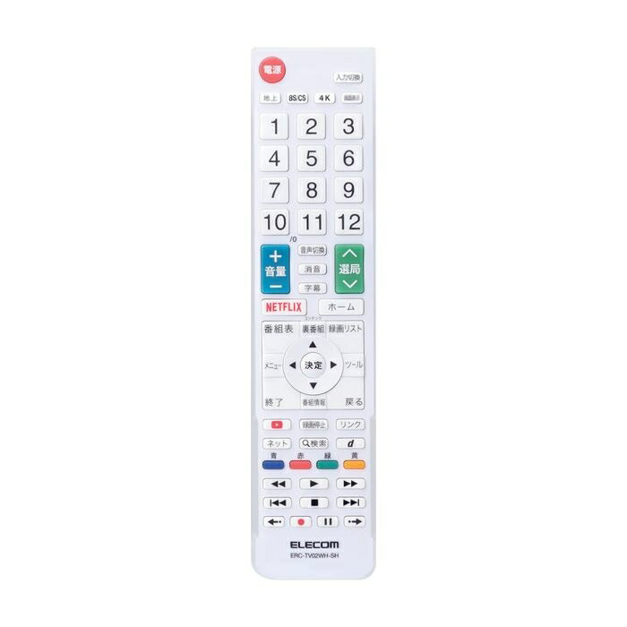 エレコム テレビリモコン シャープ アクオス対応 設定不要ですぐ使える 見やすい文字サイズ 押しやすいボタン Netflix/YouTube対応 ホワイト ERC-TV02WH-SH