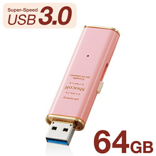 エレコム 【メール便での発送】USBメモリ 64GB USB