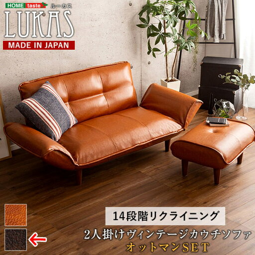 ホームテイスト ヴィンテージカウチソファ オットマンセット 【LUKAS-ルーカス-】 (ダークブラウン) SH-07-VTCO-S-DBR ヴィンテージ カウチソファ オットマン LUKAS ダークブラウン 合成皮革 ポケットコイル スチールパイプ ウレタンフォーム 脚付き ホームテイスト ヴィンテージカウチソファ オットマンセット 【LUKAS-ルーカス-】 (ダークブラウン) SH-07-VTCO-S-DBR ヴィンテージ カウチソファ オットマン LUKAS ダークブラウン 合成皮革 ポケットコイル スチールパイプ ウレタンフォーム 脚付き