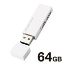 エレコム 【メール便での発送】USBメモリ 2.0 64GB セキュリティ機能付き MF-MSU2B64GWH