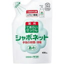 シャボネットP-5 詰替パック 400mL 23424 0-7500-11 ヤシ油カリ石けん イソプロピルメチルフェノール フローラル芳香 P-5