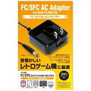 ブレア FC/SFC用 ACアダプターFC/SFC用 ACアダプター BR-0007