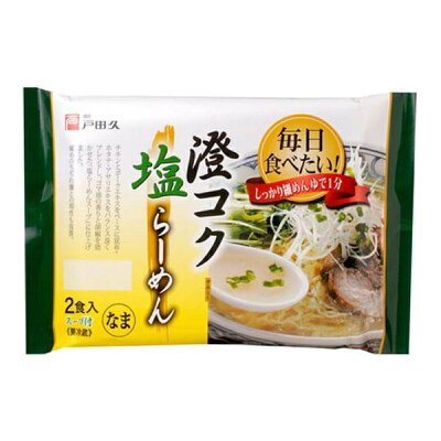 激安!家電のタンタンショップ その他 麺匠 戸田久 毎日食べたい澄みコク塩ラーメン2食×10袋 CMLF-1066691【納期目安:1週間】