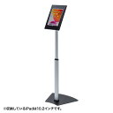 サンワサプライ 高さ可変機能・セキュリティボックス付きiPadスタンド CR-LASTIP32 1