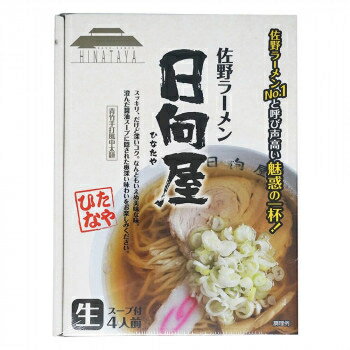 激安!家電のタンタンショップ 銘店シリーズ 箱入 佐野ラーメン日向屋 4人前 20箱セット CMLF-1400944【納期目安:1/11入荷予定】
