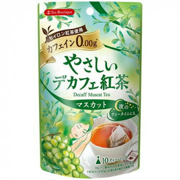 ティーブティック やさしいデカフェ紅茶 マスカッ...の商品画像