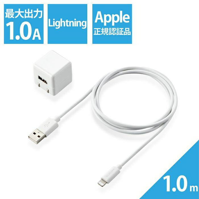 GR iPhone[d iPad[d Lightning AC P[u zCg RpNg ^ L[u 1m MPA-ACL04WH