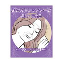 ●貼って寝るだけ、翌朝ピーン！●ほどよい硬さの医療用テープで表情筋を固定し、寝ている間中肌のヨレを防ぐ「ミゾストレッチテープ」です。眉間のシワ・目尻のシワ・口元のシワ・ほうれい線などの集中ケアにおすすめ。寝る前にシワが気になる部分に貼るだけ。刻まれてしまうと中々消すことが難しいシワだからこそ、毎日の生活でシッカリとケアすることが大切です。貼って寝るだけでテープが一晩中、平らをキープ。剥がした時に角質を剥がしにくい医療テープ使用。●サイズ：眉間:約5.5×3.5cm、口元:6.5×2.5cm●個装(パッケージ)サイズ：15.0×9.0×0.5cm●重量：1.0g●個装(パッケージ)重量：10g●素材・材質：ポリオレフィン、アクリル系粘着剤●セット内容：眉間：12枚●口元：12枚●生産国：日本●こちらの商品はメーカー・取引先からの直送品となります。【代金引換払い】【お届け時間指定】【店頭引き渡し】はご利用になれませんので、あらかじめご了承ください。●ご注意：掲載している商品がオプション品の場合でも、本体・本体セットの画像や説明を参照している場合がございます。ご注文前に商品名・型式・部品番号等を必ずご確認ください。●JANコード：4990911188293理美容・健康＞化粧品＞美容機器＞その他CMLF-0218829こちらの商品の送料区分は「100」です。