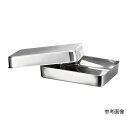 アズワン ステンレスバット (蓋付き) 240×180×40mm B2 7-4432-02 ステンレス バット 蓋付き 特大 保温 丈夫 キッチン 調理器具 使...