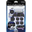 アンサー 【メール便での発送商品】PS5コントローラ用 プレイアップボタンセット(ブラック) ANS-PSV003BK【納期目安:1週間】 PS5コントローラ ...