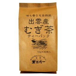 出雲産　麦茶　ティーバッグ(10g×30個入)×10セット CMLF-1568230【納期目安：1週間】