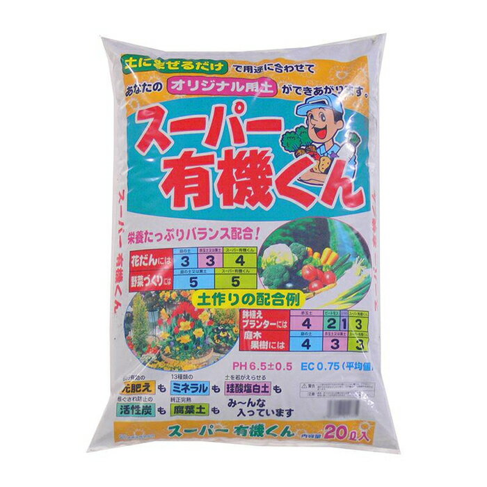 ●栄養たっぷりパランス良く配合された土。●菌体肥料(NAOI菌)・バーク堆肥・腐葉土・ピートモスなどの有機質を配合した、やせた土壌の活性材です。庭の土や、赤玉土・黒土・古い土等に50％位混ぜるだけで、有機質培養土が出来上がります。●※梱包時 破損防止のため別商品の袋を再利用し梱包することがございます。●サイズ：58×40×10cm●個装(パッケージ)サイズ：58×40×30cm●重量：6.8kg●個装(パッケージ)重量：20400g●生産国：日本●こちらの商品はメーカー・取引先からの直送品となります。【代金引換払い】【お届け時間指定】【店頭引き渡し】はご利用になれませんので、あらかじめご了承ください。●ご注意：掲載している商品がオプション品の場合でも、本体・本体セットの画像や説明を参照している場合がございます。ご注文前に商品名・型式・部品番号等を必ずご確認ください。●JANコード：4549081705054大工・園芸用品＞園芸用品＞その他園芸用品/その他園芸用品＞その他CMLF-1523733こちらの商品の送料区分は「100」です。