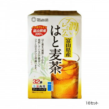 その他 つぼ市製茶本舗　富山県産はと麦茶　ティーバッグ　128g(4g×32p)　16セット CMLF-1628017【納期目安：1週間】