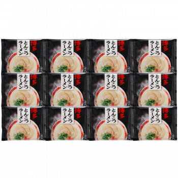 激安!家電のタンタンショップ その他 博多とんこつラーメン 12食セット FHR-12 CMLF-1623640【納期目安:1週間】