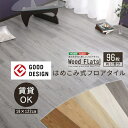 ホームテイスト はめこみ式フロアタイル 96枚セット【Wood Flats-ウッドフラッツ-】 (シャビーオーク) FJT-96-SBO フロアタイル インテリア ホームデコレーション シンプル おしゃれ ナチュラル DIY フローリング 耐久性 プラスチック フロアリフォーム ウッド調 簡単施工