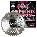 和コーポレーション ザ・刃道チップソー 255mm×40P 下刈・草刈用(1枚組) PRO-1DX 刃道チップソー 下刈・草刈用 衝撃に強い 切れ味抜群 アサリ...