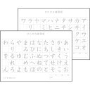 アーテック ひらがな・かたかな練習水書紙 ATC-12015