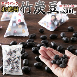 天然生活 クセになるピリ辛醤油味!!【お徳用】テトラパック入り竹炭豆300g SM00010714