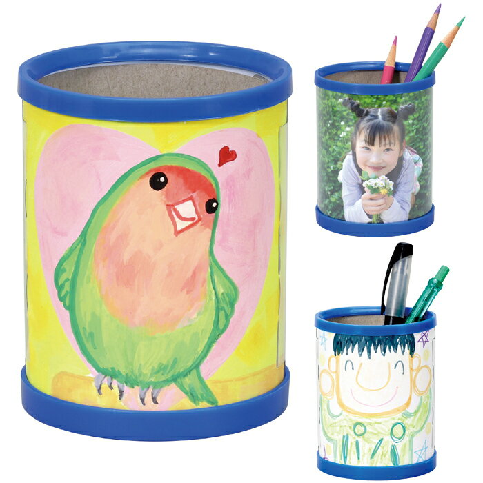 アーテック サークル写真立て ATC-5497 写真立て サークル オリジナル ペン立て 軽量 紙 PP 中国製