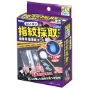 アーテック 犯人を捜せ!指紋採取キット 簡単本格捜査キット ATC-55937 犯人 指紋採取 捜査 本格 簡単 蛍光粉 タンポ 手引き 化粧箱 中国製