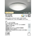 コイズミ LEDシーリング AH52388【納期目安:1週間】 LED照明 シーリングライト 省エネ 明るさ調節 高品質 モダンデザイン 節電 リモコン付き 省スペース 調光機能 色温度調節 インテリア 長寿命 エコフレンドリー 簡単取り付け 節約 スタイリッシュ ホームライティング