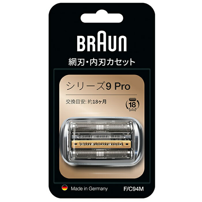 メンズシェーバー 替刃 ブラウン F/C94M メンズ シェーバー カット シェービング 体験 型番 シリーズ9